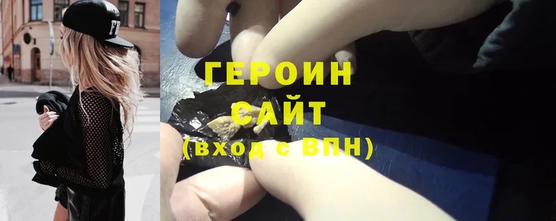 даркнет состав  Химки  Героин Heroin 